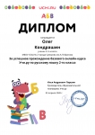 Diplom_Oleg_Kondrashin_Русский язык